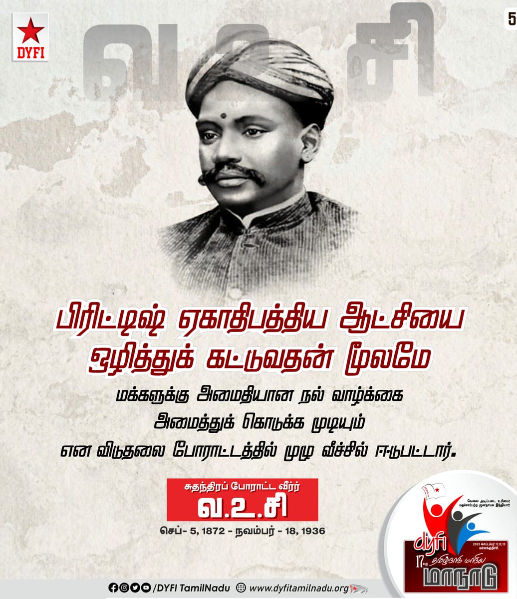 Bala733's tweet photo. பிரிட்டிஷ் ஏகாதிபத்திய ஆட்சியை ஒழித்துக் கட்டுவதன் மூலமே மக்களுக்கு அமைதியான நல் வாழ்க்கை அமைத்துக் கொடுக்க முடியும் என விடுதலை போராட்டத்தில் முழு வீச்சில் ஈடுபட்டார் சுதந்திர போராட்ட வீரர் வ.உ.சி

#IndiaNot4Sale #VOCBirthday2022 #dyfi17thstateconf #dyfitamilnadu https://t.co/tZvNSBAqoG