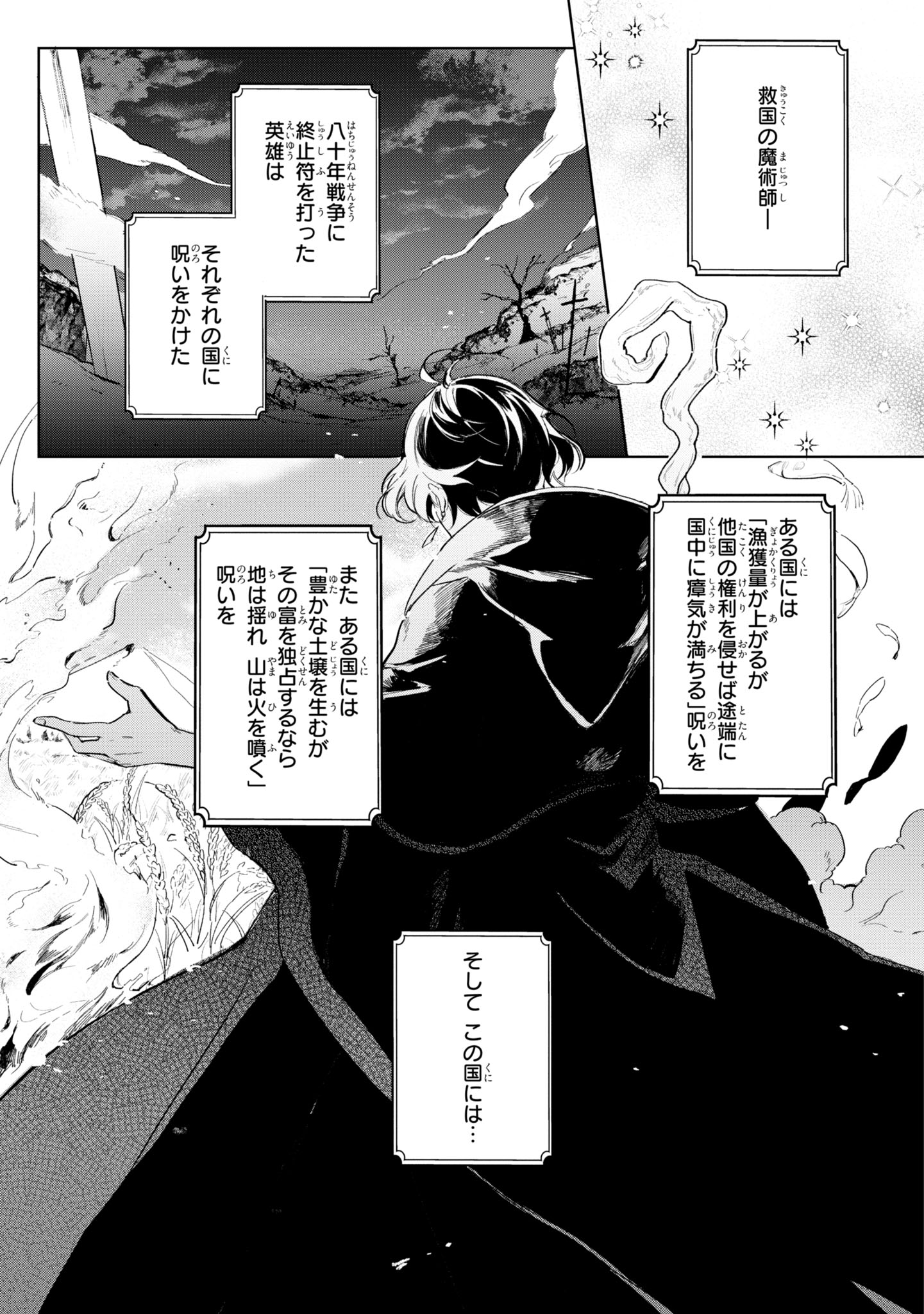 オオトリ 没落令嬢は最強魔術師さまの介護をしています Oooo Sno Twitter