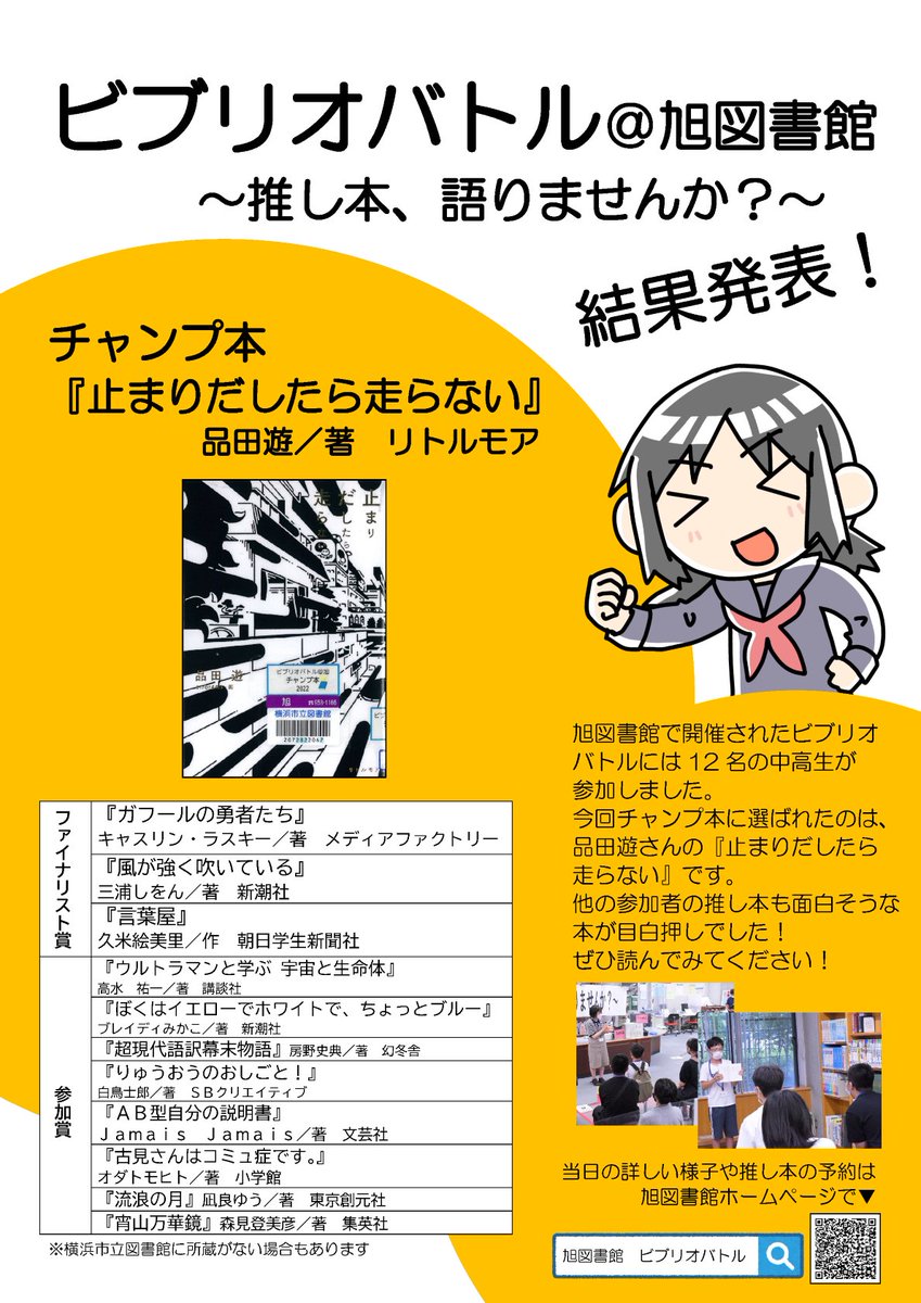 AB型 簡単解説本 （お仕事】決定版！全血液型の裏ワザ取扱説明書 