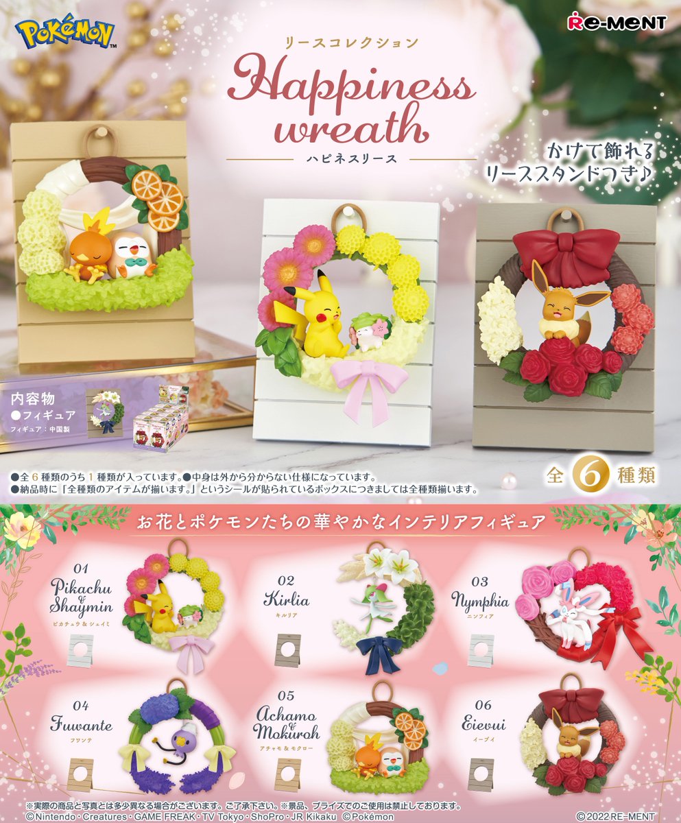 pokejungle's tweet photo. Finally, Re-ment's third blind box set revealed today is the Pokémon 'Happiness Wreath' collection. Features Shaymin, Sylveon and more! Scheduled for a Dec 23 release in Japan. https://t.co/Gdljtg7fFb
