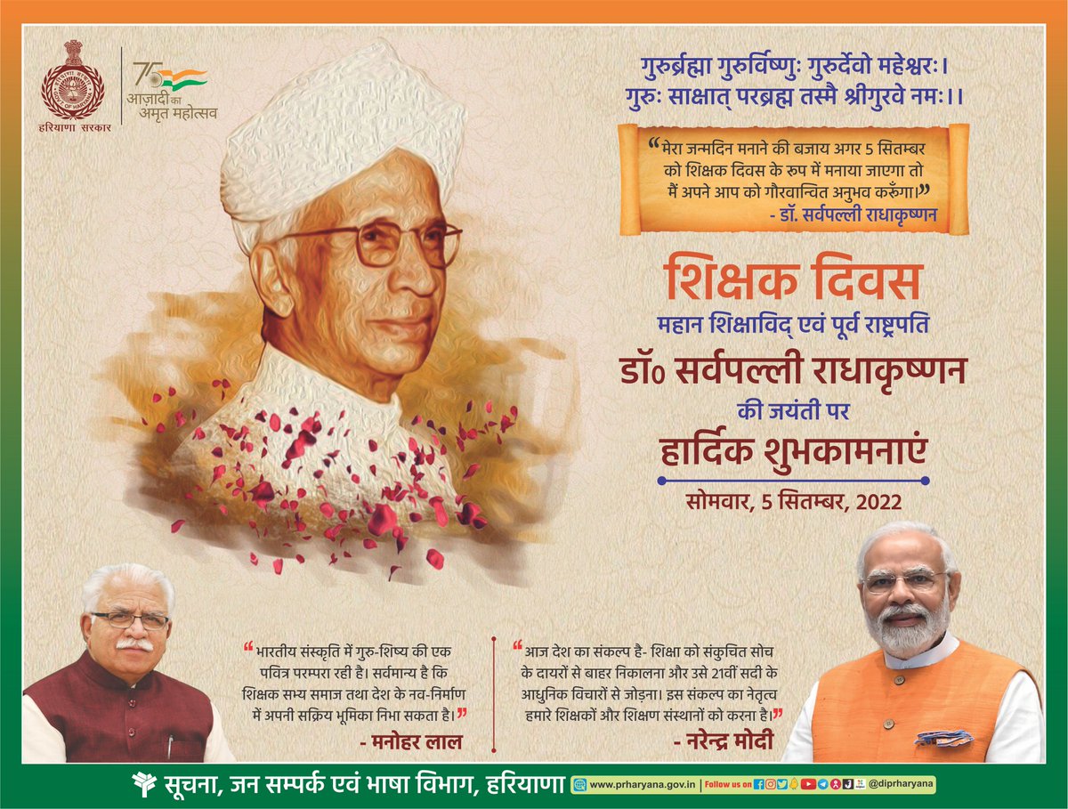 diprojind1's tweet photo. Teachers Day https://t.co/QNb9I6Iy1z