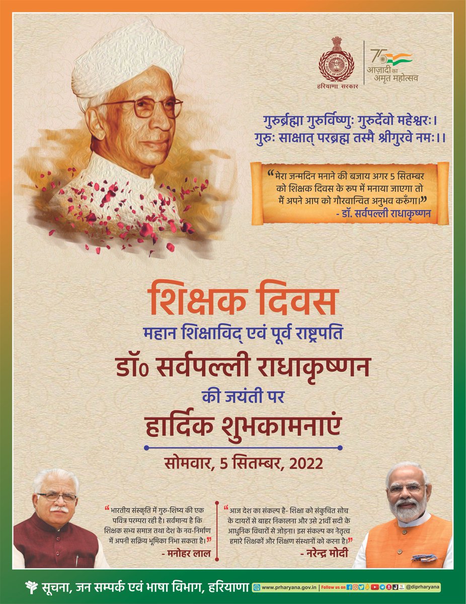 diprojind1's tweet photo. Teachers Day https://t.co/QNb9I6Iy1z