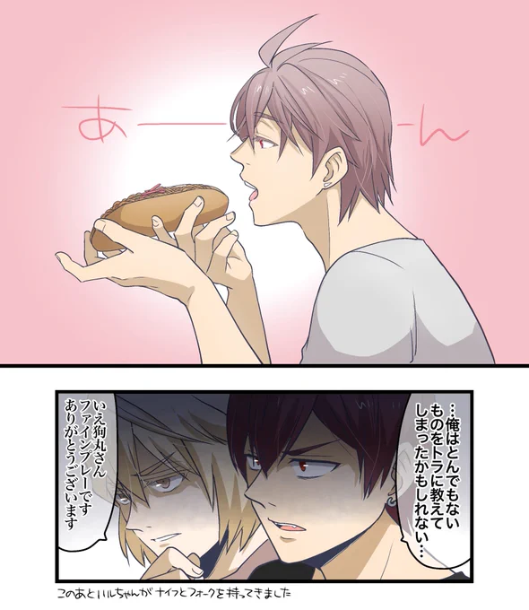 焼きそばパン
※とら受(?) 
