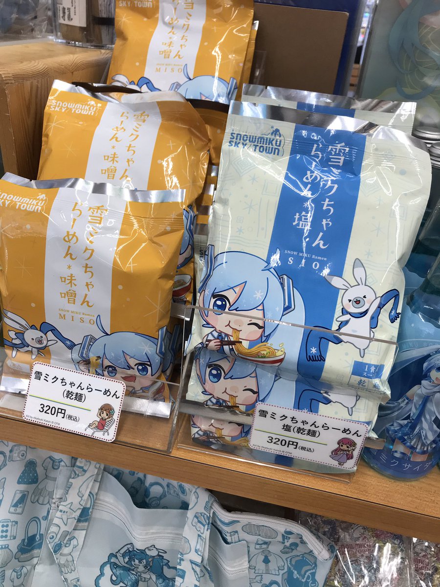 雪ミクちゃんらー!🍜 