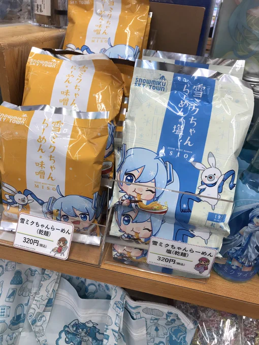 雪ミクちゃんらー!🍜 
