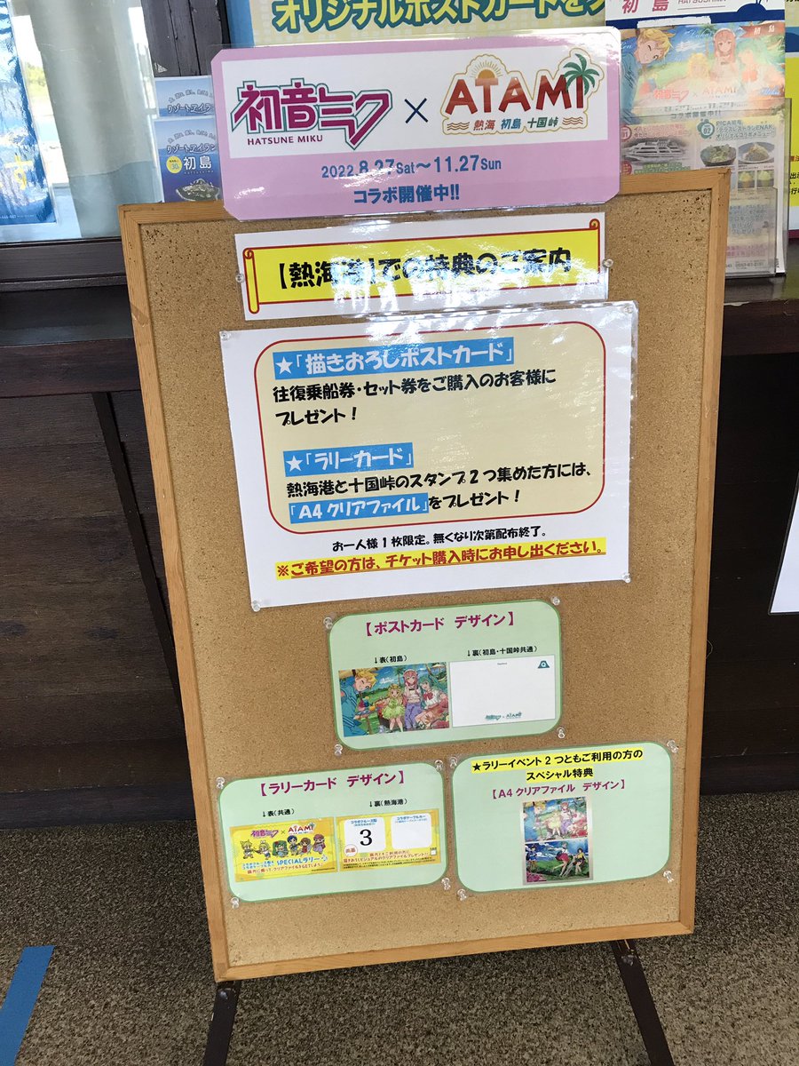 雪ミクちゃんらー!🍜 
