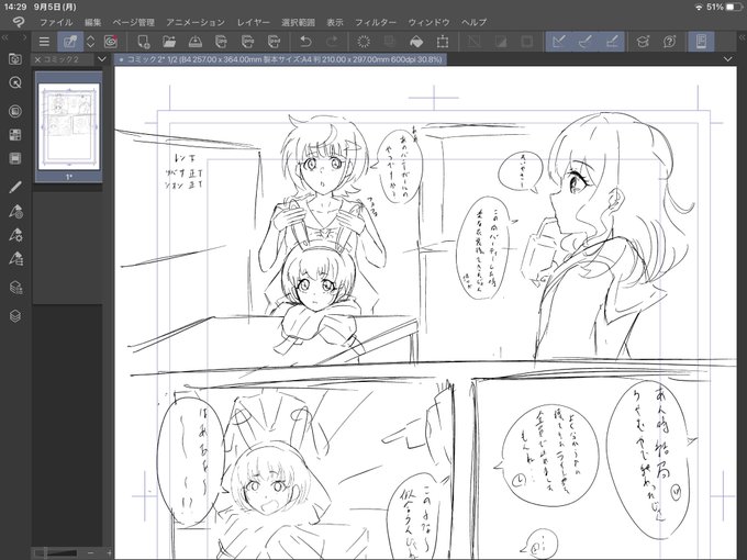 クソみてえな導入になった 