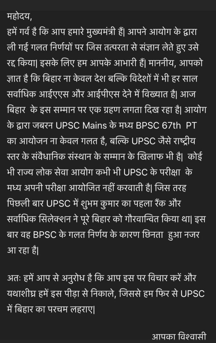 rajeev429's tweet photo. #BPSC_UPSC_Clash
@NitishKumar 
@yadavtejashwi 
@officecmbihar 
Kindly do needful https://t.co/h34lz0DbVn