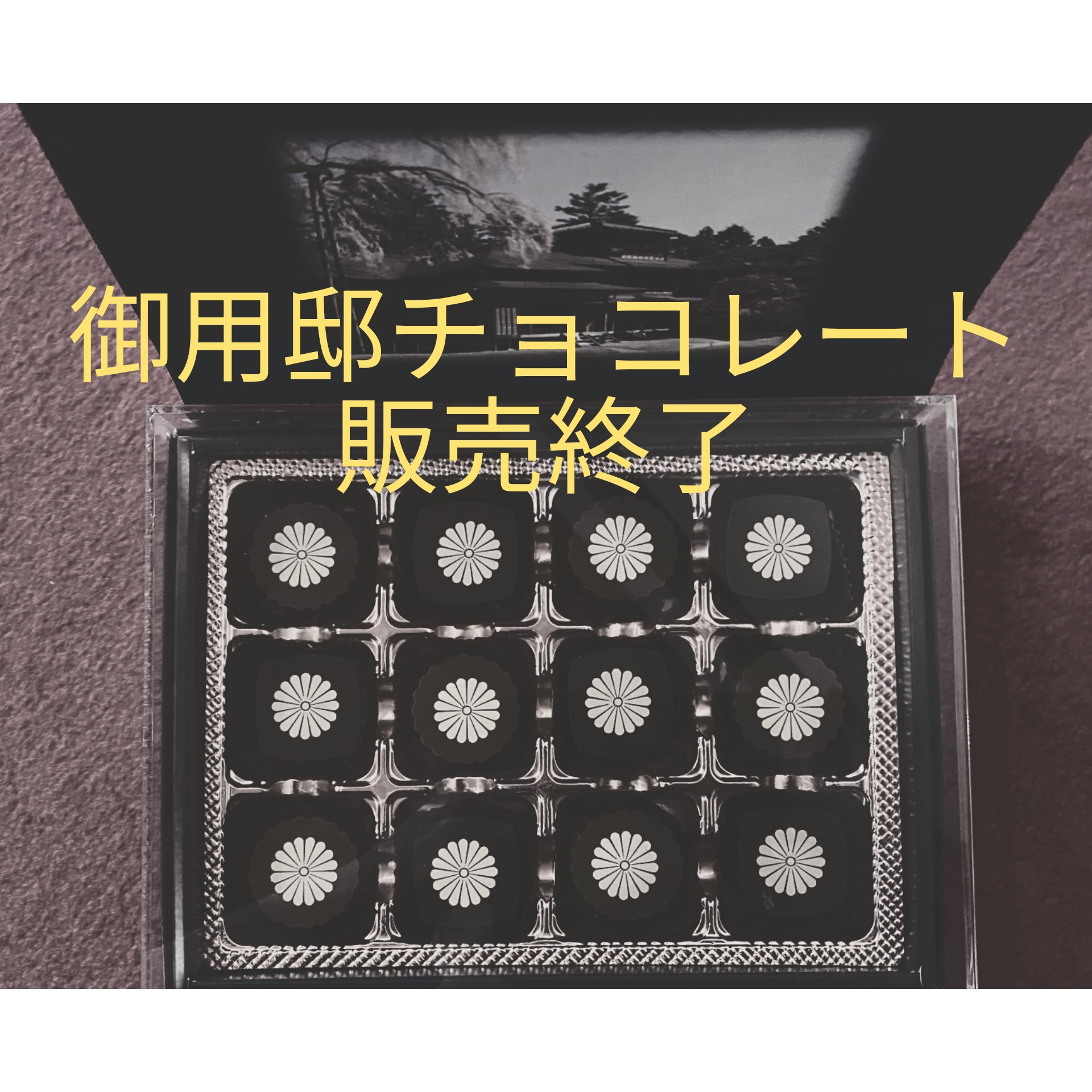 製造中止 Twitter Search Twitter