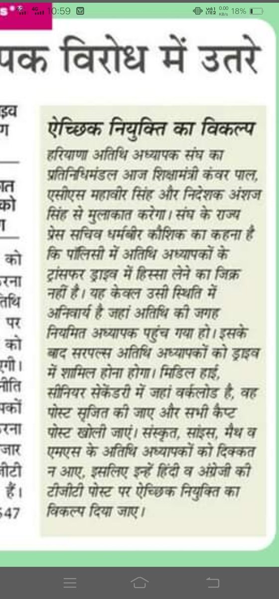 vinod39685010's tweet photo. आप कहते हो साइंस मैथ वाले हिंदी इंग्लिश पढ़ा लेंगे। मै कहता हूं उनको लिटरेचर की स्पेलिंग भी नही आयेगी । @chkanwarpal @mlkhattar @ShweDhull @Dchautala @BhupinderShooda @DeependerSHooda https://t.co/XEZsXUuWnu