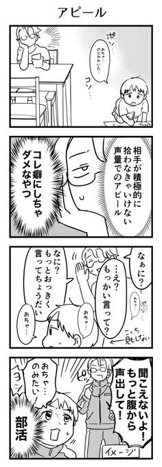ウッカリ「はいはいお茶ね…」と動きそうになるのをこらえてハッキリ相手に伝わる声量で言わせる練習をしています。

#漫画が読めるハッシュタグ #コミックエッセイ #育児漫画 #4コマ漫画 #4歳 