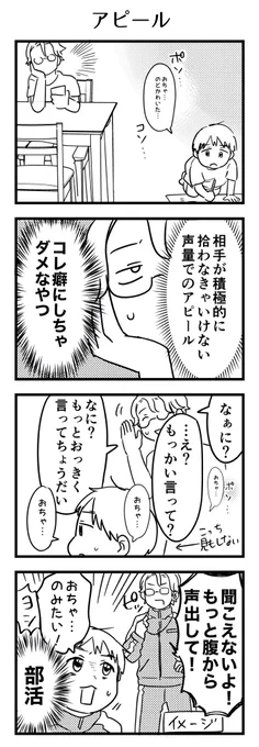 ウッカリ「はいはいお茶ね…」と動きそうになるのをこらえてハッキリ相手に伝わる声量で言わせる練習をしています。

#漫画が読めるハッシュタグ #コミックエッセイ #育児漫画 #4コマ漫画 #4歳 