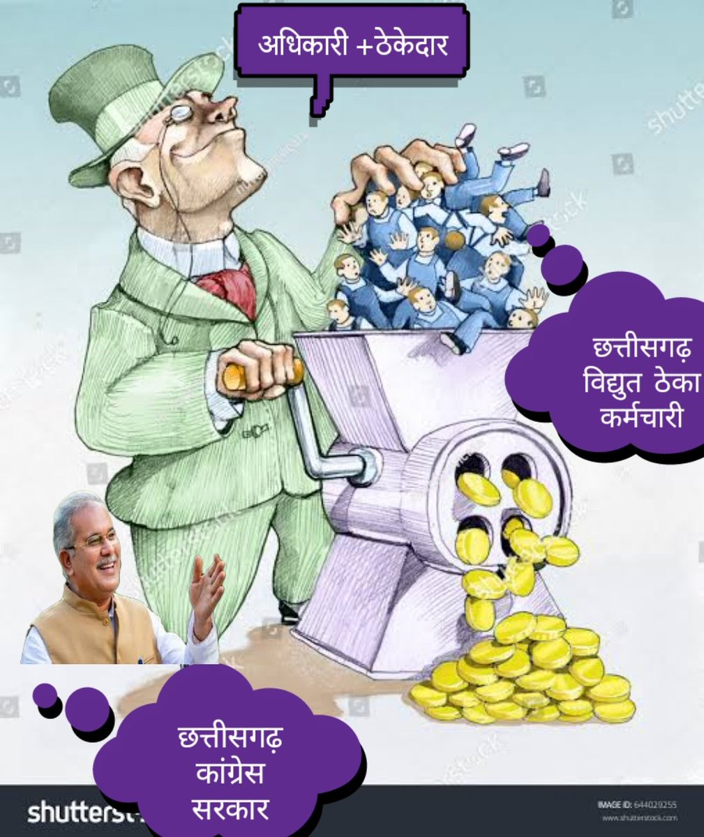 विद्युत विभाग ठेका प्रथा मे 25000 कर्मचारियों का शोषण हो रहा है
#विद्युत_विभाग_से_ठेका_प्रथा_बंद_करो
<a href="/bhupeshbaghel/">Bhupesh Baghel</a>
<a href="/MohanMarkamPCC/">MOHAN MARKAM</a>
<a href="/RahulGandhi/">Rahul Gandhi</a>
<a href="/csebcg/">छ. ग. विधुत ठेका कर्मचारी कल्याण संघ -122202178244</a>
<a href="/cgsakms/">Cgsakms</a>
#वादा_पूरा_करो
<a href="/LChhattisgarh/">Labour Department Chhattisgarh</a>
<a href="/GadpaleRavi/">RAVI GADPALE</a>
<a href="/triptisoni6194/">Tripti Soni</a>
<a href="/ckschhattisgarh/">छत्तीसगढ़िया क्रान्ति सेना, छत्तीसगढ़</a>
@jk82sahu
<a href="/NoharTandan10/">Nohar Tandan</a>
<a href="/Deshmukh19921/">Deshmukh1992@</a>