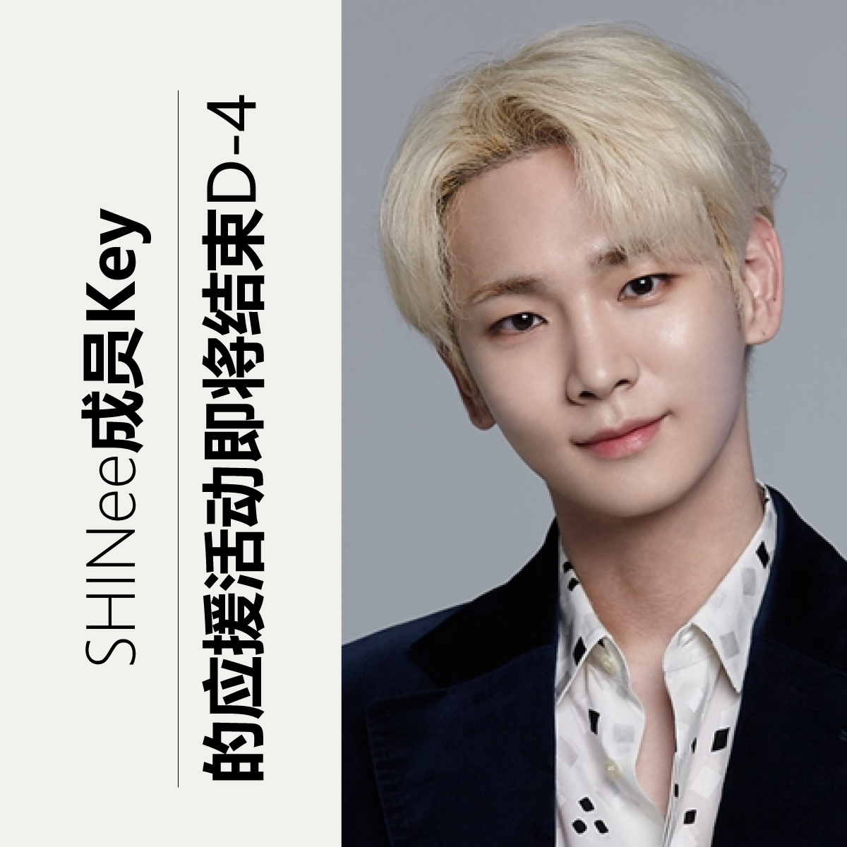 aucshowforfans's tweet photo. 💛#HAPPYKEYDAY #샤이니 #KEY
应援活动即将结束D-4!

📍 #弘大 📸#4联大屏
📅从生日当日起一周!
希望大家能一起参与应援！
✅https://t.co/F9Fgaz2hfq

#纪念日广告 #生日应援 #应援广告 #祝贺 #KPOP #SHINee #SHINeeKEY
#idol #birthdayad #celebrationad #oohad #fanfunding https://t.co/4FV7XgTPMV
