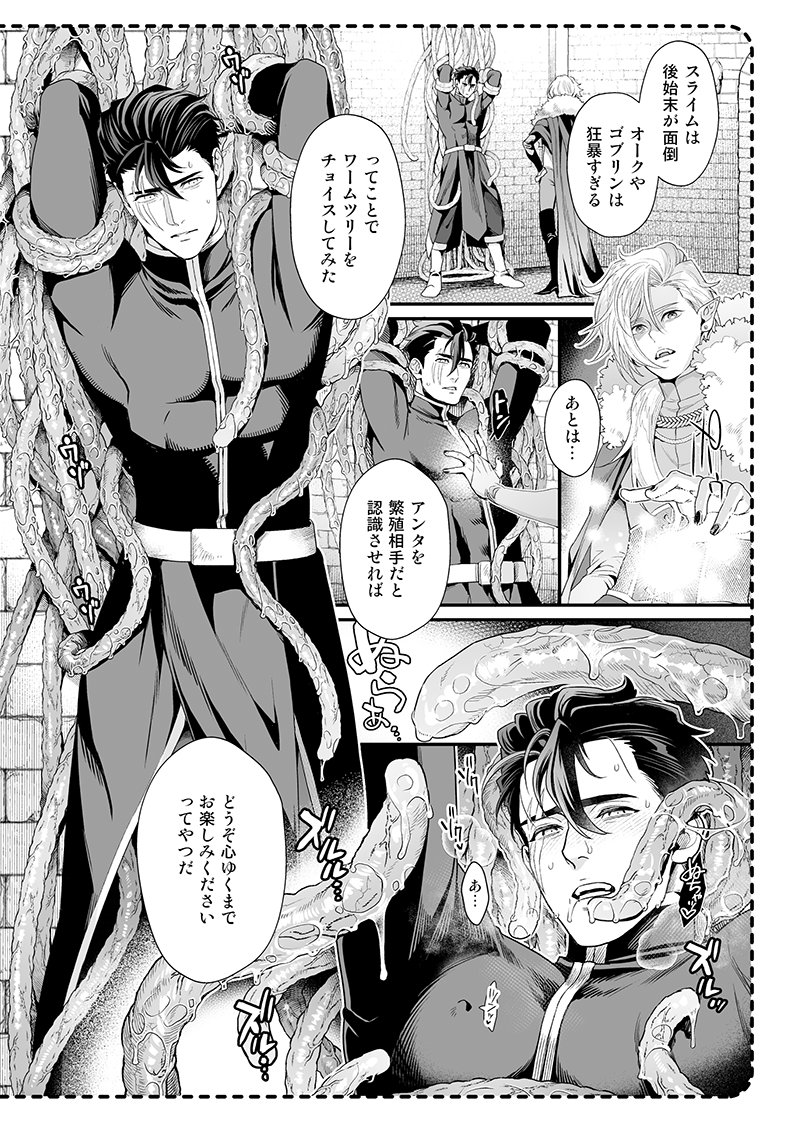 J庭で出した触手本のプレビュー版、残部をとらさんに預けたので9月中旬くらいには納品されると思います。
https://t.co/yGGCxAtVYD
お手製コピー+うすーい本ですがどうぞよろしくお願いします😂 