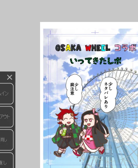 久しぶりのレポまんが描いてます。観覧車編です🎡
たぶん今週中にupします💪
DLした覚えのない🎡のクリスタ素材が初めて役に立ちました。
え～が村のも描いてます。こっちはネタバレ多めなのでもう少し時期を見計らってUPします👍 