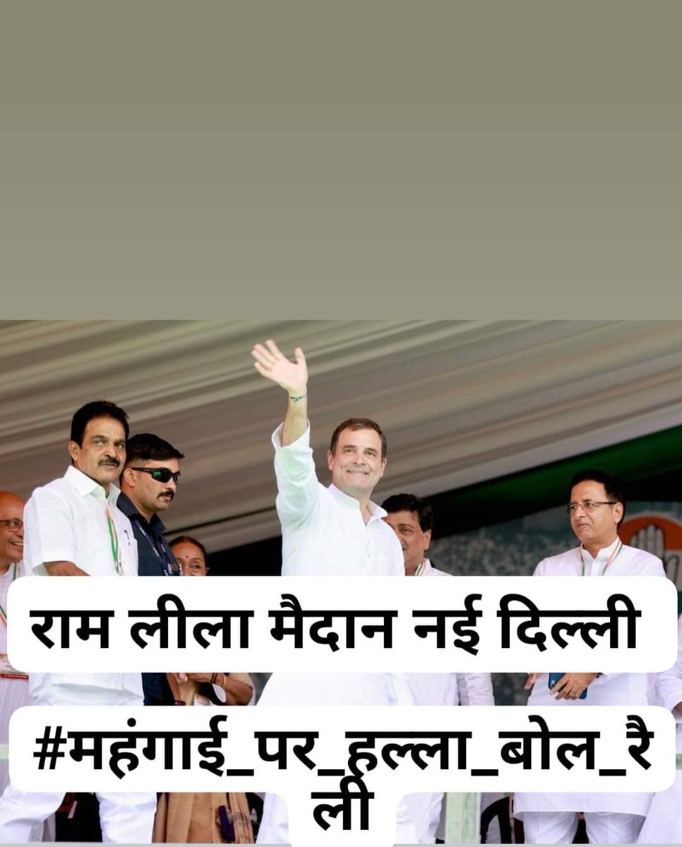 SantoshKene's tweet photo. Ramleela Ground,New Delhi
@RahulGandhi @priyankagandhi @kcvenugopalmp @MukulWasnik @NANA_PATOLE @bb_thorat @AshokChavanINC @prithvrj https://t.co/CnaLmYruNa
