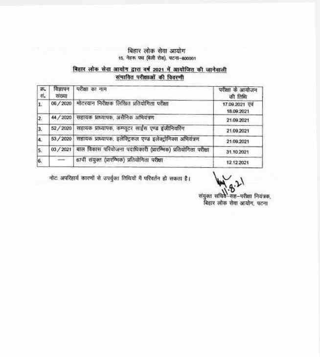 Sarvesh9416's tweet photo. #UPSC_CLASH_BPSC 
@officecmbihar
 @NitishKumar
 @RJDforIndia
 @pushpampc13
 @abpbihar @TheLallantop 

Sir 
We are going through a tough mental stress since last year and bpsc is not declaring date and taking exam  during upsc mains https://t.co/KvAUMqOM5y