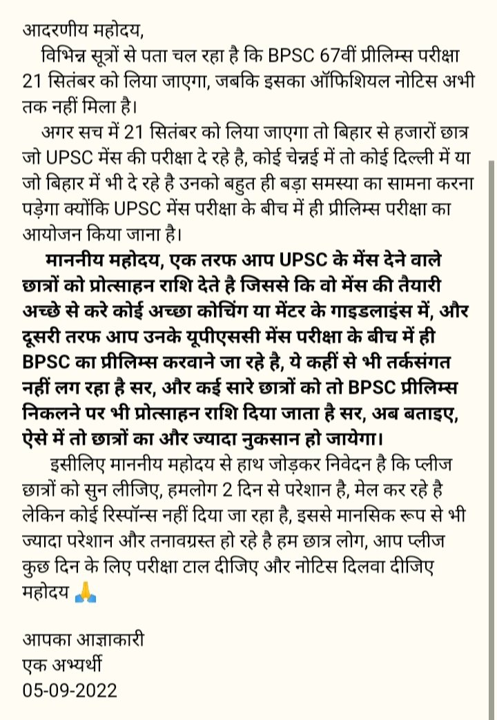 CivilsNetwork's tweet photo. #BPSC आयोग द्वारा 67वीं प्रीलिम्स परीक्षा को #UPSC मेंस परीक्षा के बीच में लेना उन सभी बिहारी छात्रों का अपमान है जो #UPSCMains दे रहे है, आयोग अपनी घिनौना हरकत से सभी छात्रों का मानसिक शोषण कर रहा है।
@officecmbihar @yadavtejashwi @NitishKumar 

#UPSC_BPSC_Clash #BPSC_UPSC_Clash https://t.co/0viYVYGaJN