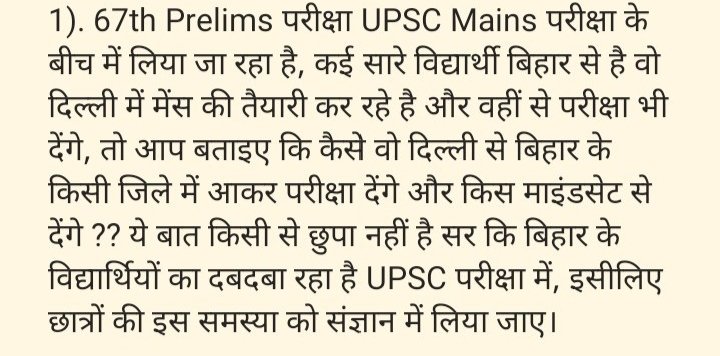 CivilsNetwork's tweet photo. #BPSC आयोग द्वारा 67वीं प्रीलिम्स परीक्षा को #UPSC मेंस परीक्षा के बीच में लेना उन सभी बिहारी छात्रों का अपमान है जो #UPSCMains दे रहे है, आयोग अपनी घिनौना हरकत से सभी छात्रों का मानसिक शोषण कर रहा है।
@officecmbihar @yadavtejashwi @NitishKumar 

#UPSC_BPSC_Clash #BPSC_UPSC_Clash https://t.co/0viYVYGaJN