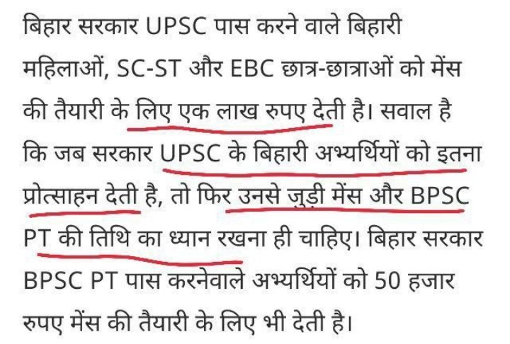 CivilsNetwork's tweet photo. #BPSC आयोग द्वारा 67वीं प्रीलिम्स परीक्षा को #UPSC मेंस परीक्षा के बीच में लेना उन सभी बिहारी छात्रों का अपमान है जो #UPSCMains दे रहे है, आयोग अपनी घिनौना हरकत से सभी छात्रों का मानसिक शोषण कर रहा है।
@officecmbihar @yadavtejashwi @NitishKumar 

#UPSC_BPSC_Clash #BPSC_UPSC_Clash https://t.co/0viYVYGaJN