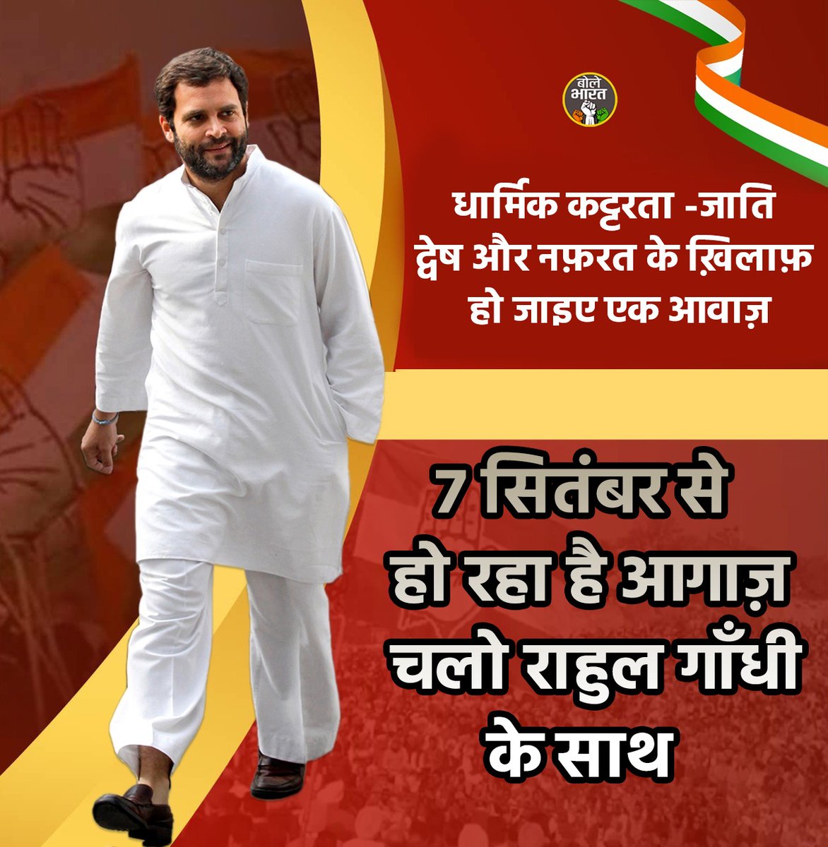anuragojha71's tweet photo. #MileKadamJudeVatan In today's time of chaos, in this era of disintegration, there is a need to organize the country, this responsibility lies with the youth of the country, we have to unite India, usher in a new era @Sayaantani_Roy https://t.co/OtX8f78n2i