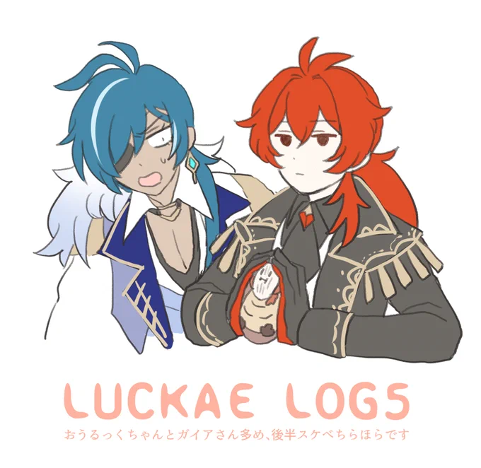 ディルガイLOG⑤ | まちこ  