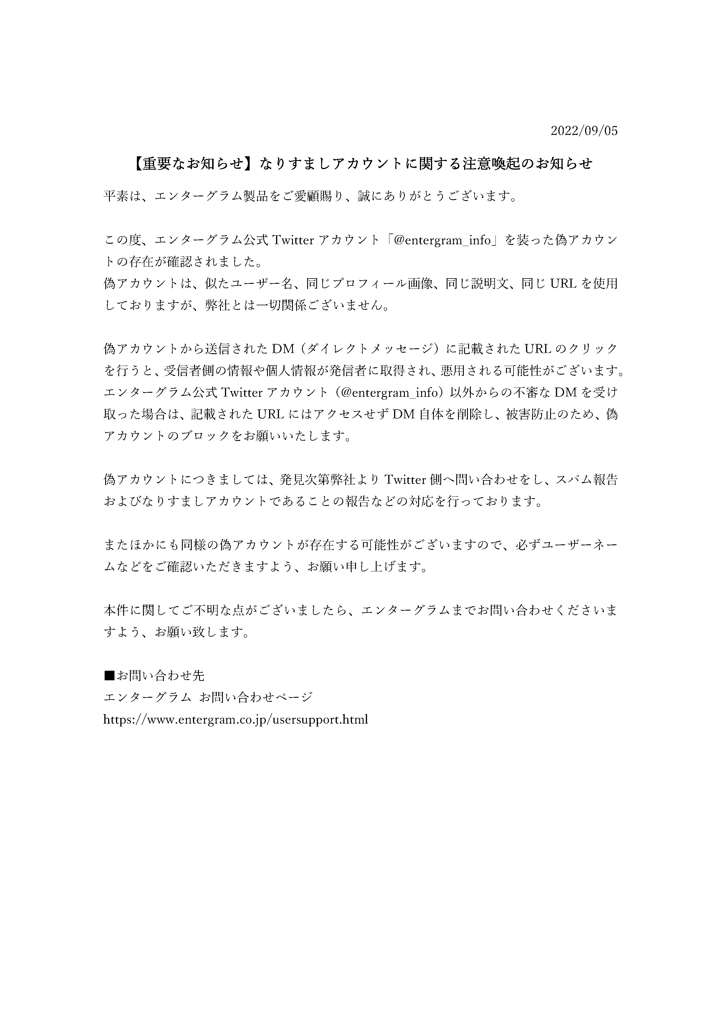 こちら購入者様決まりました。 他の方はすみません。 注意喚起】なりすましサイトにご注意ください！ | 株式会社カトレア