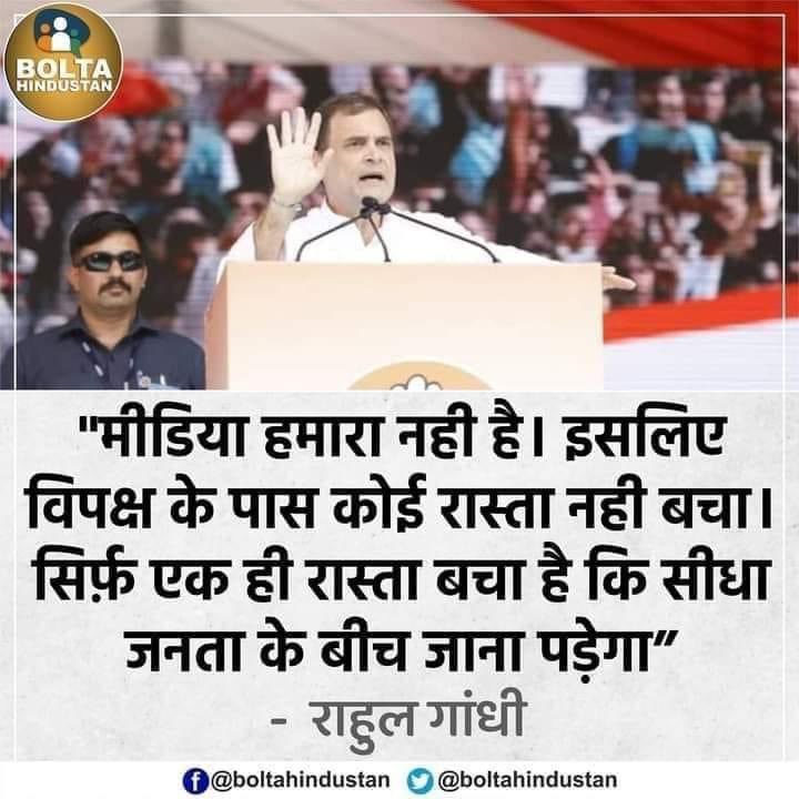anuragojha71's tweet photo. #MileKadamJudeVatan We will communicate directly with the people, meet them and understand their problems, become their voice to stop the misuse of democracy and democratic institutions, let us strengthen the nation by supporting Rahul Gandhi @Pankaj_Dholpur @ManojMehtamm https://t.co/QeJSLFjERW