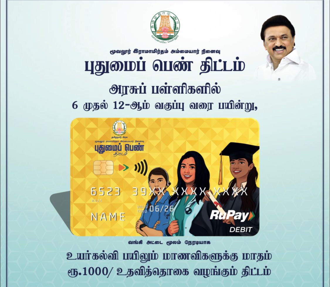 VibrantUs's tweet photo. Hello everyone this very best initiative and Gerat about how govt has done best a work for the women empowerment.#PuthumaiPennThittam https://t.co/sZWUncbVzj