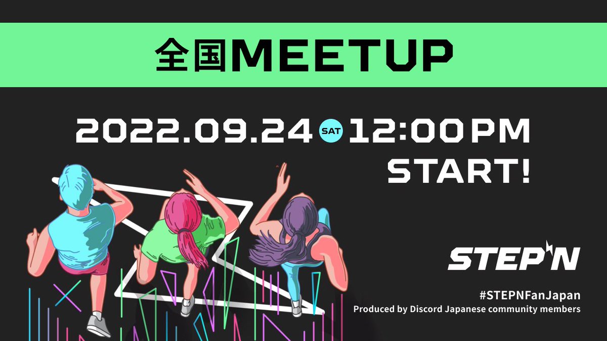 J_F_Community's tweet photo. ＜#STEPN全国MEETUP イベント参加条件の確認＞

「参加者向けイベント概要」
https://t.co/uwdWNpcfMb
をよくお読みいただいてから、①～⑥を満たした状態でお申込みをお願いいたします。

①フォームへの申込　※参加申し込みは先着順https://t.co/LssGvZdxjq

1/3 https://t.co/8M0OVaoAmZ