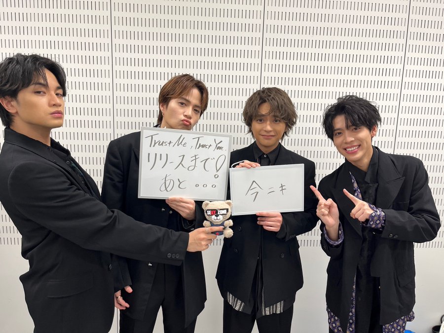 Sexy Zone 佐藤勝利の困り顔が可愛い 新曲 Trust Me Trust You 発売を盛り上げる 歌詞検索サイト Utaten ふりがな付