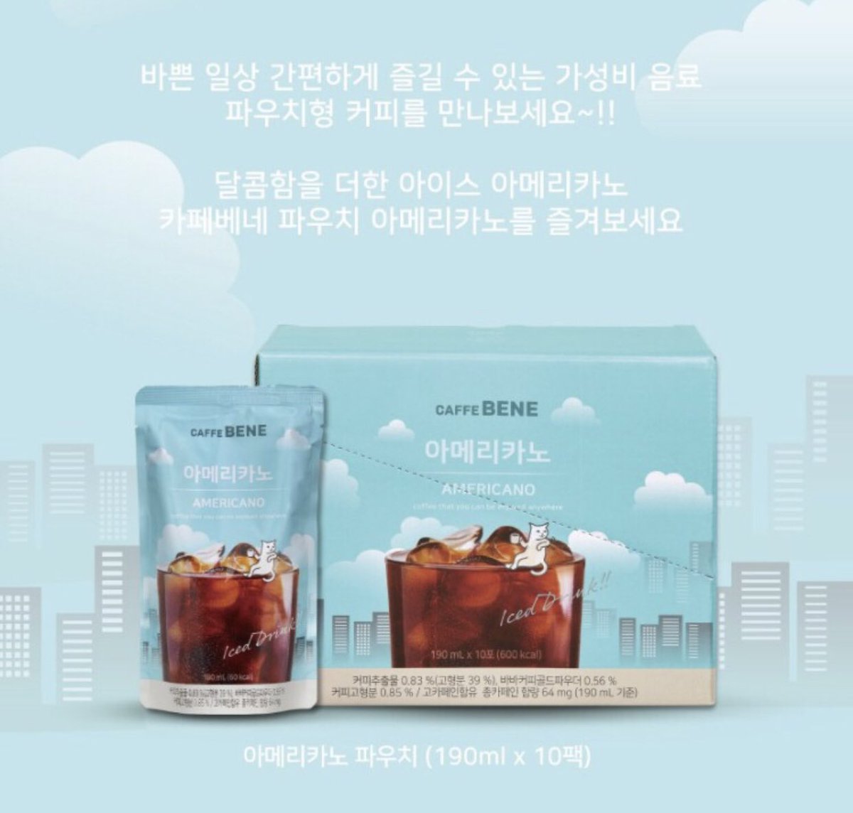 kandykshop's tweet photo. wts lfb pasabuy ph #kandyKTINGI 

CAFFEBENE Coffe Pouches Tingi

₱90 per pouch all in + lsf

-direct purchase on kr convenience store

DOO: September 9,2022
DOP: once onhand in kr add

COMMENT MINE + FLAVOR &amp; QTY https://t.co/ObAQrjcOL2