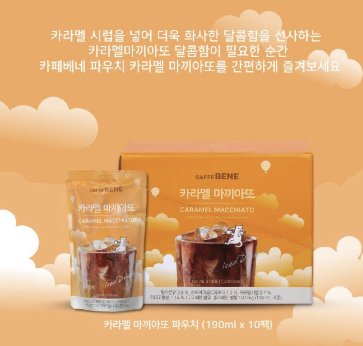 kandykshop's tweet photo. wts lfb pasabuy ph #kandyKTINGI 

CAFFEBENE Coffe Pouches Tingi

₱90 per pouch all in + lsf

-direct purchase on kr convenience store

DOO: September 9,2022
DOP: once onhand in kr add

COMMENT MINE + FLAVOR &amp; QTY https://t.co/ObAQrjcOL2
