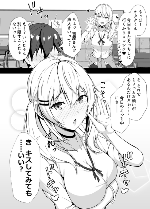 純情なタイミングがちょっとズレてるギャル 