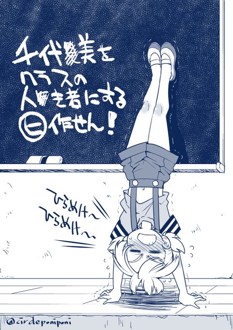 砲撃!あばれダーちゃく 