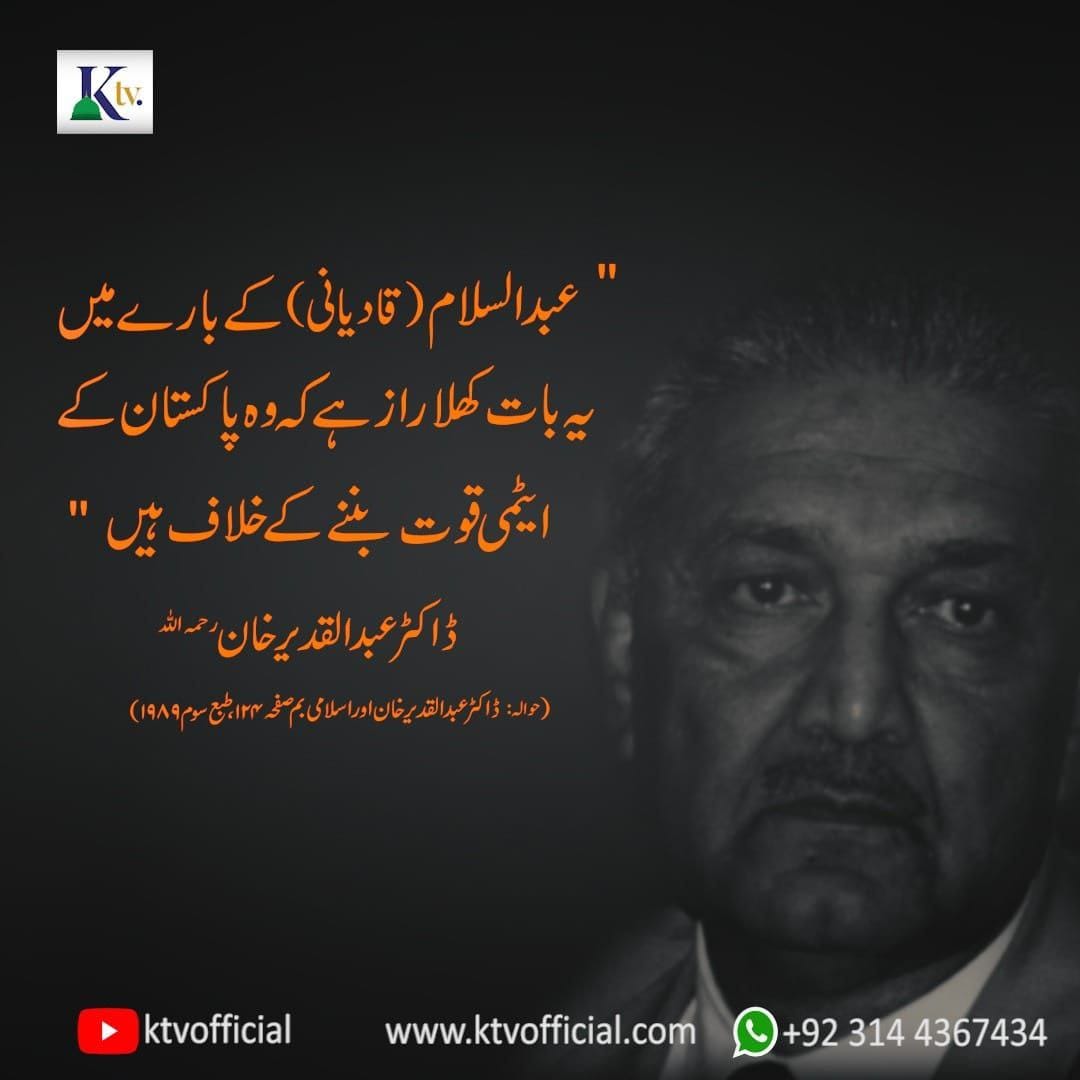 SJune1976's tweet image. پاکستان کی ایٹمی قوت کے خلاف کون؟
#pakistan
#Searchability 
#SearchTheTruth