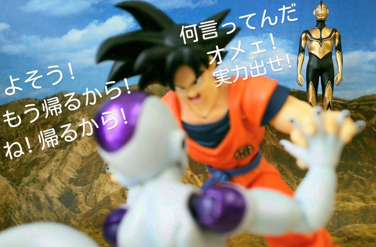 Jimy_Machinen2's tweet photo. シン・ドラゴンボール
#ゾーフィ https://t.co/Nym3EPJ6WM