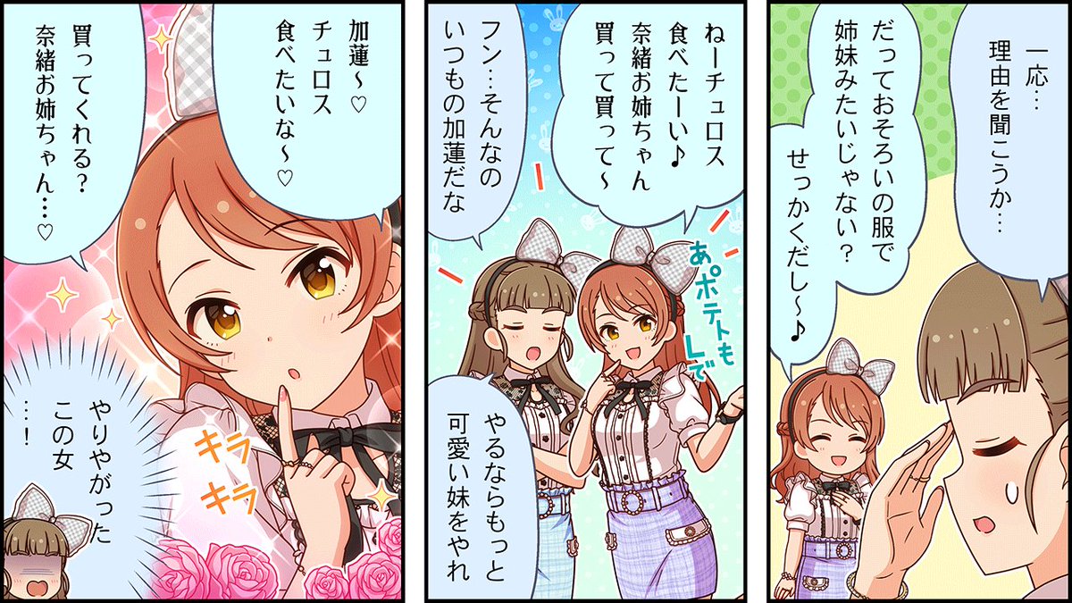 deresuteassets's tweet photo. https://t.co/alhXN0Tk7Z