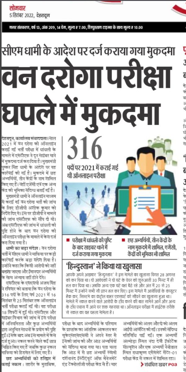 Varunupsi2026's tweet photo. भनक तो भर्ती बोर्ड को लग चुकी है अब खबर योगी तक पहुंचाने की देर है।। युवाओं की भावनाओं से न खेले आधा जीवन खराब कर दिया बाकी खराब मत करो.
संवैधानिक व न्यायपालिका की प्रक्रिया को अपनाओ
और परीक्षा धांधली में पोल खुलन��� से पहले ही निरस्त कराओ
#UPSI_NEEDS_CBI_INVESTIGATION
@myogioffice https://t.co/ZUYMLWkqcB