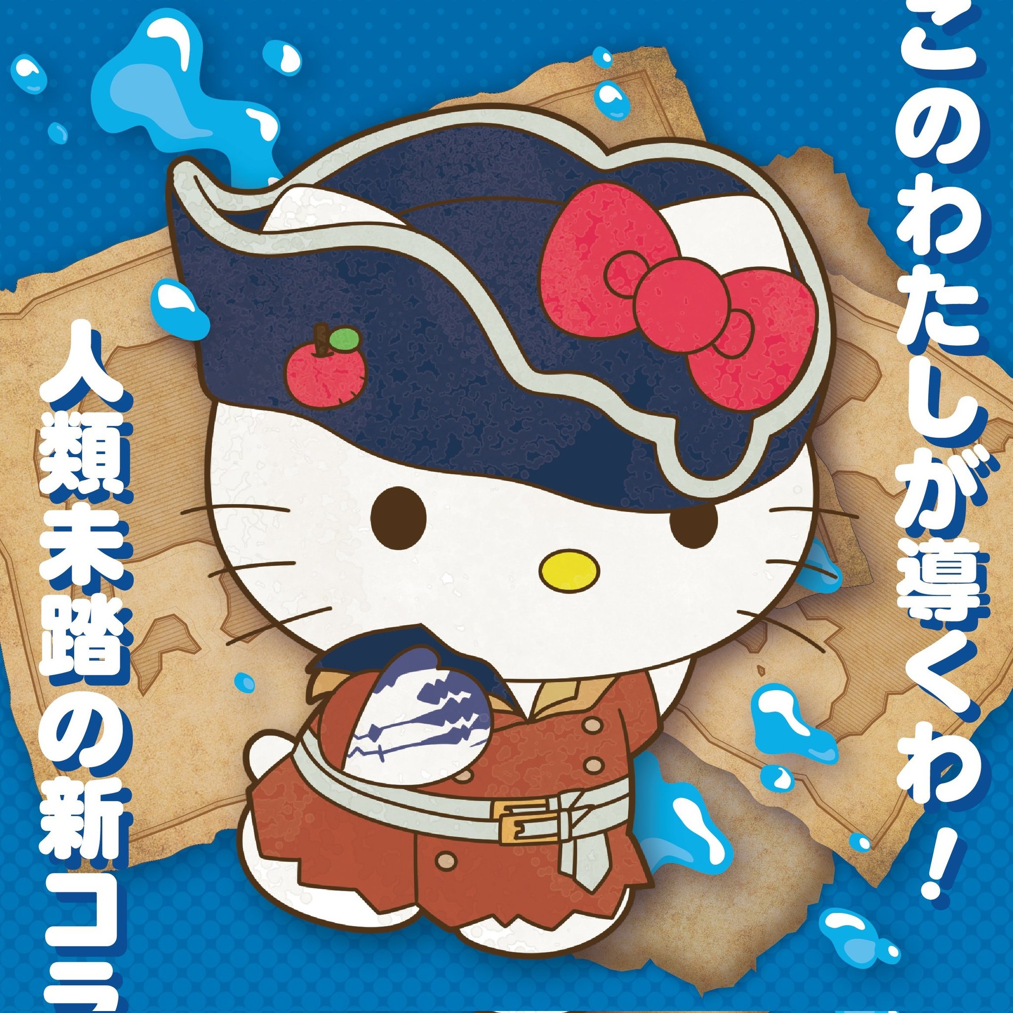 💚 💜 on Twitter "HELLO KITTY IS A TSUKASUI/RYUKASA SHIPPER CONFIRMED 🥺🥺