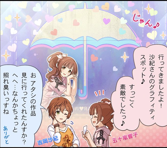 プレゼンテッドバイ吉岡!
そうそうこういうのがいいんですよ
グラフィティ描けるアイドルなんだから
しかも絵描き繋がりで
いい話だった……
そうか……クマ…… 