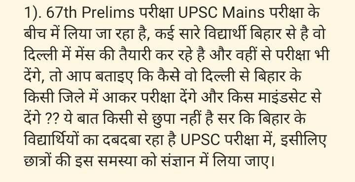 CreatorsPankaj's tweet photo. #UPSC Mains परीक्षा के बीच में #BPSC Prelims लेना कतई तार्किक नहीं है, UPSC में हमेशा से बिहार के छात्रों का जलवा रहा है और आप इनके साथ ऐसे कैसे कर सकते है?

@officecmbihar @yadavtejashwi @manojkjhadu @nityanandraibjp 

#BPSC_CLASH_UPSC 
#BPSC_UPSC_Clash https://t.co/OP0I1z7m7M