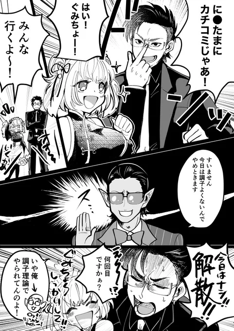 ぐみひゃくのグウェルさんめちゃめちゃ持ってて面白すぎた。
まつもとぐみの日常妄想。大体カチコミいけない。

#まつもとぐみ  #ぐみひゃく #はねるあーと #推す画ール 