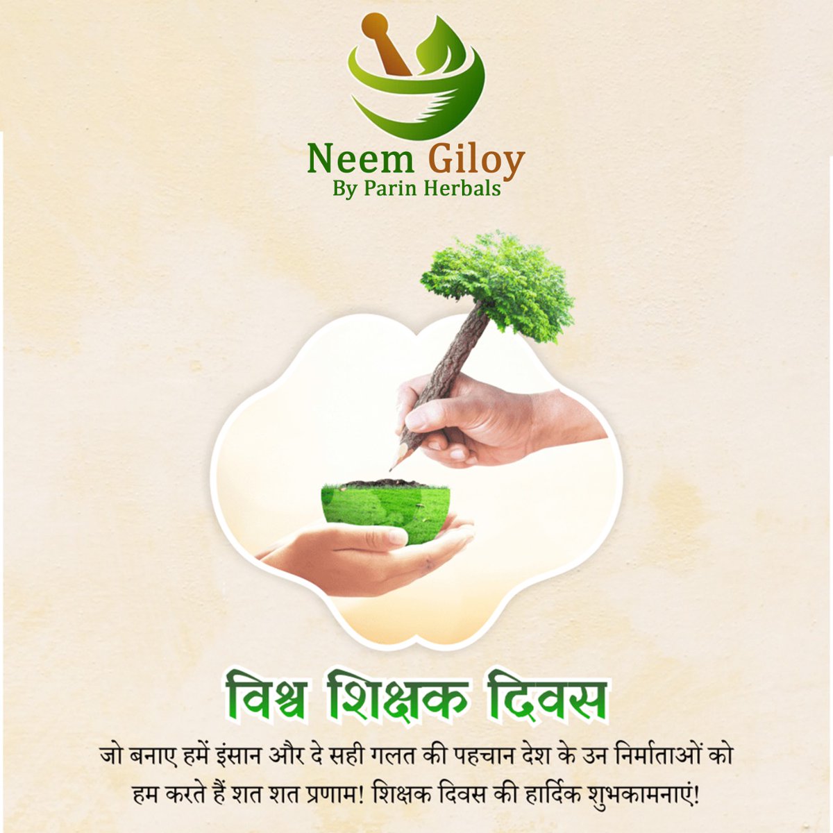 GiloyNeem's tweet photo. Every home is a university and the parents are the teachers
Happy Teachers Day !!

#neemgiloy #HappyTeachersDay #teacher #teachers #teacherlife #students #teaching #study #5sep #india https://t.co/4GmAYG2fc2