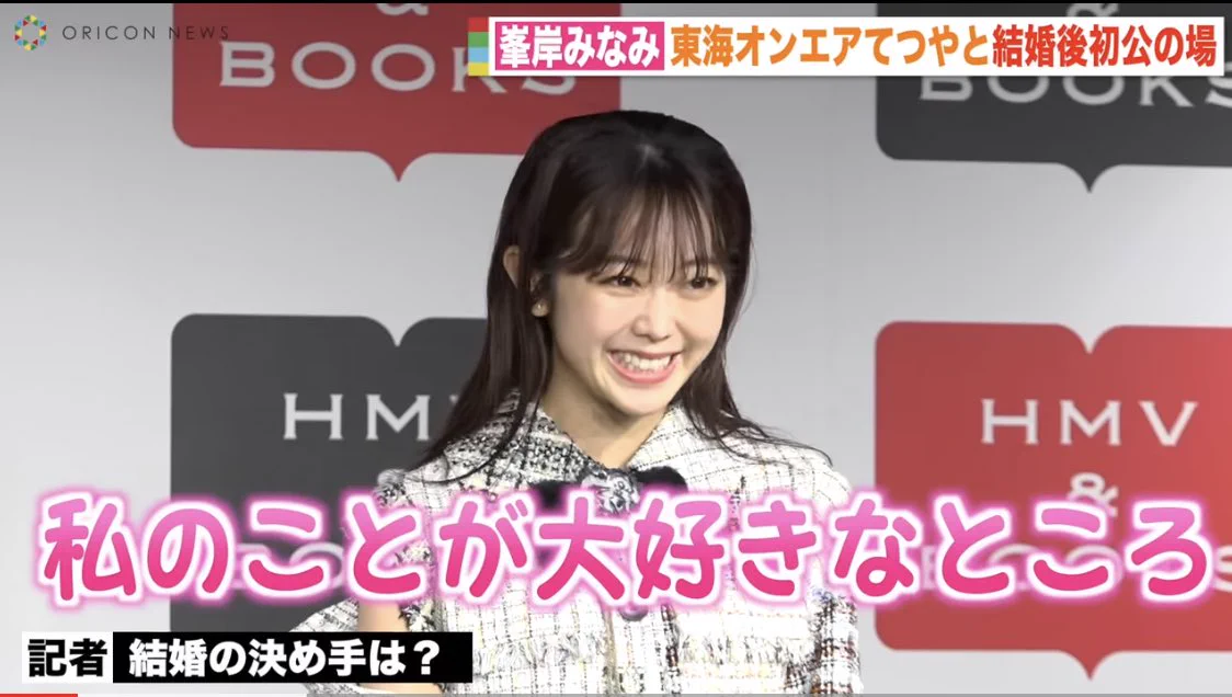 結婚しなくても幸せになれる時代だから…峯岸みなみさんの意見に共感！