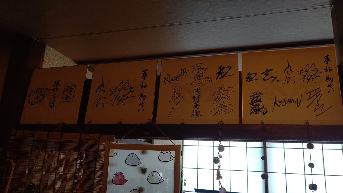 和かふぇ冨士屋の撮影で #でらます おわりです 