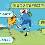 LINEでまさかの誤字w通話のお誘いが殺害予告になってしまった衝撃のLINEがこちらw