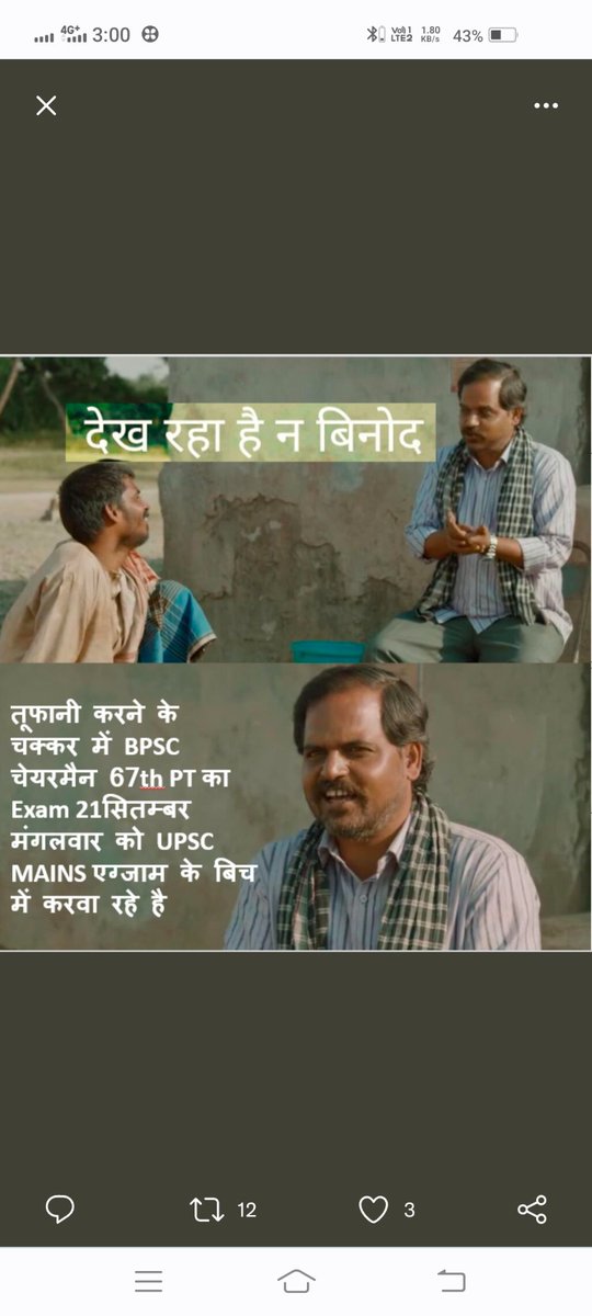PiyushKumar600's tweet photo. आयोग समय पर कुछ भी अपने वेबसाईट पर स्पष्ट नहीं करता है इसलिए आज लाखों छात्र मानसिक रूप से तनाव महसूस कर रहे हैं ! पिछले कई दिनों से जिस तरह का रवैया इस आयोग ने अपनाया है वो छात्रों के भविष्य के लिए अच्छे संकेत नहीं दे रहे हैं !
#UPSC_BPSC_Clash
@officecmbihar
@NitishKumar https://t.co/FZtJzpbzLu
