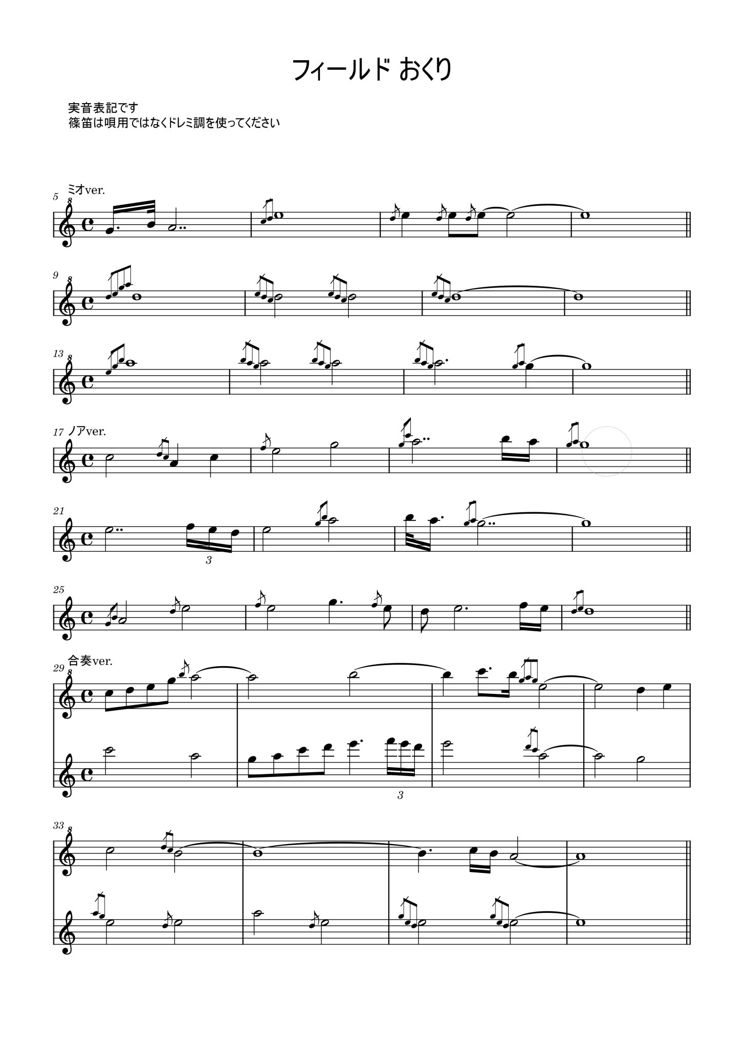 篠笛三本調子 ドレミ調 CMR3-44 唄物 西洋音階（Amazon.co.jp